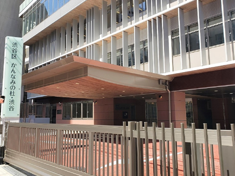 渋谷区かんなみの杜・渋谷